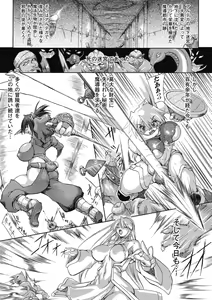 Page 4 of Brave Maiden Kanin Sange - preview thumbnail