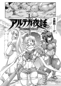 Page 5 of Brave Maiden Kanin Sange - preview thumbnail
