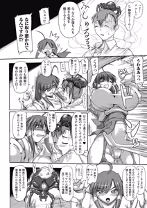 Page 59 of Brave Maiden Kanin Sange - preview thumbnail