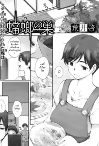 Tourou no Su Ch. 1-2 — hentai manga cover on Fhentai