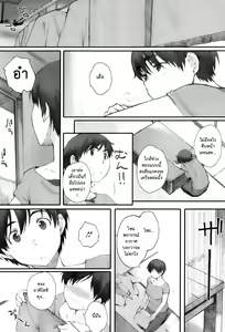 Page 13 of Tourou no Su Ch. 1-2 - preview thumbnail
