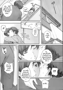 Page 37 of Tourou no Su Ch. 1-2 - preview thumbnail