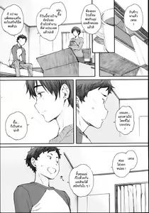 Page 45 of Tourou no Su Ch. 1-2 - preview thumbnail