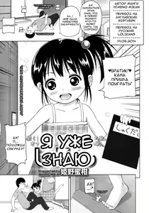 Shitterushi — hentai manga cover on Fhentai