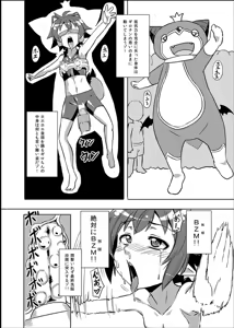 Page 7 of Izanagi Yorozu Bon & Chou Sennou Heiki GT-X + Otosareta Kasshoku Mabi Chara - preview thumbnail