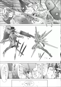 Page 49 of Ikusa Otome Haiboku no Nare no Hate - preview thumbnail