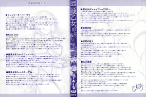 Page 8 of Ikusa Otome Haiboku no Nare no Hate - preview thumbnail