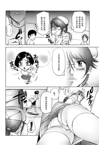 Page 146 of Ama-i Nyuuin Seikatsu - preview thumbnail