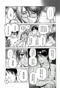 Page 33 of Ama-i Nyuuin Seikatsu - preview thumbnail