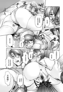 Page 61 of Ama-i Nyuuin Seikatsu - preview thumbnail