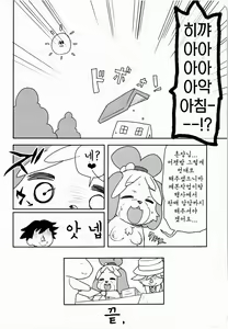 Page 20 of Naisho no Secretary | 비밀의 새크리터리 - preview thumbnail