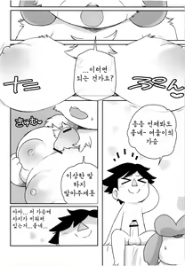 Page 10 of Naisho no Secretary | 비밀의 새크리터리 - preview thumbnail