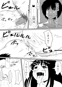 Page 7 of Mashou no Chinko o Motsu Shounen Kouhen - preview thumbnail