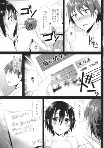 Page 17 of Kyou wa Onsen Sex o Shimashita - preview thumbnail