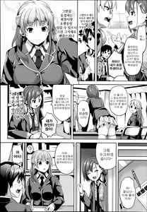 Page 2 of Mimic ~ Hoshokusha ~ Zenpen - preview thumbnail
