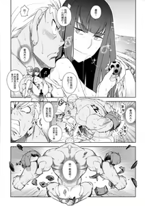 Page 27 of Seiten Hakujitsu - preview thumbnail