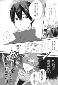 Page 12 of Tachibana Makoto no Mousou roku - preview thumbnail