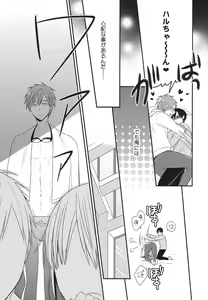 Page 5 of Tachibana Makoto no Mousou roku - preview thumbnail