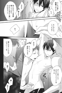 Page 8 of Tachibana Makoto no Mousou roku - preview thumbnail