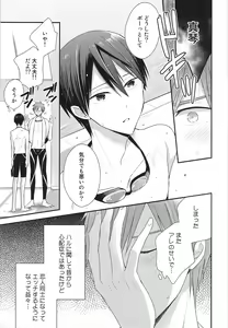 Page 9 of Tachibana Makoto no Mousou roku - preview thumbnail