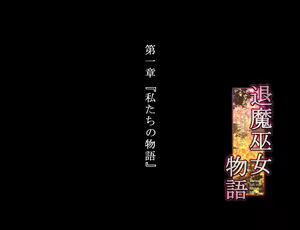 Page 140 of Taima Miko Monogatari - preview thumbnail