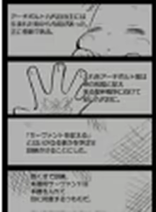 Page 20 of スパコミの新刊です。２冊分なり。 - preview thumbnail