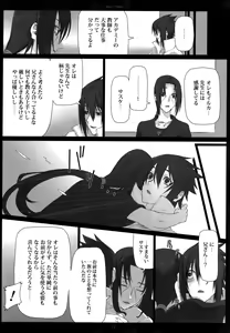 Page 12 of Merry Marry - preview thumbnail