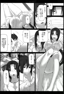 Page 16 of Merry Marry - preview thumbnail