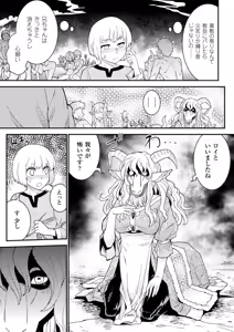 Page 21 of Bessatsu Comic Unreal Monster Musume Paradise Vol. 6 - preview thumbnail
