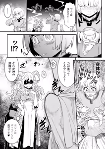 Page 26 of Bessatsu Comic Unreal Monster Musume Paradise Vol. 6 - preview thumbnail