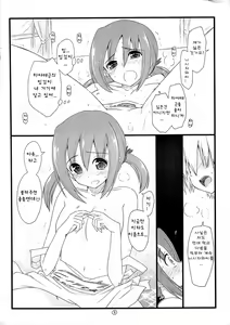 Page 36 of Nanoda!!! + Omake | 나노닷!!! - preview thumbnail
