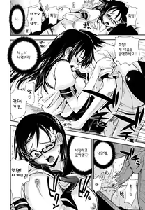 Page 102 of Chomechome Mamire - XXXX Covering - preview thumbnail