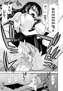 Page 103 of Chomechome Mamire - XXXX Covering - preview thumbnail