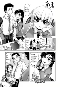 Page 105 of Chomechome Mamire - XXXX Covering - preview thumbnail