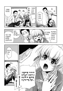 Page 108 of Chomechome Mamire - XXXX Covering - preview thumbnail