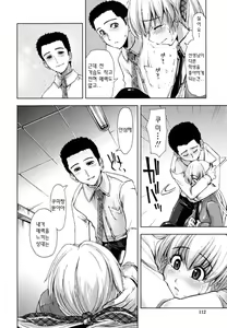 Page 110 of Chomechome Mamire - XXXX Covering - preview thumbnail