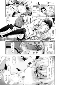 Page 113 of Chomechome Mamire - XXXX Covering - preview thumbnail