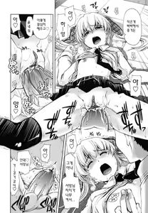 Page 116 of Chomechome Mamire - XXXX Covering - preview thumbnail