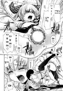 Page 118 of Chomechome Mamire - XXXX Covering - preview thumbnail