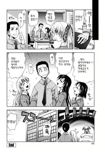 Page 120 of Chomechome Mamire - XXXX Covering - preview thumbnail