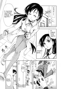 Page 121 of Chomechome Mamire - XXXX Covering - preview thumbnail