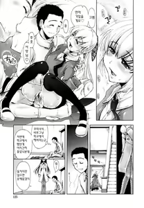 Page 123 of Chomechome Mamire - XXXX Covering - preview thumbnail