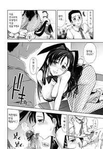 Page 126 of Chomechome Mamire - XXXX Covering - preview thumbnail