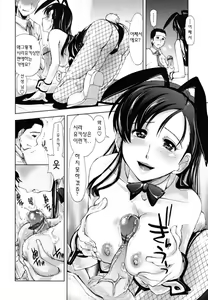 Page 128 of Chomechome Mamire - XXXX Covering - preview thumbnail