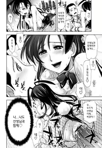 Page 134 of Chomechome Mamire - XXXX Covering - preview thumbnail