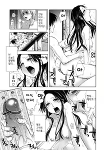 Page 137 of Chomechome Mamire - XXXX Covering - preview thumbnail