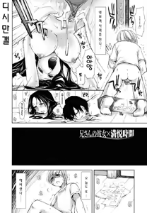 Page 138 of Chomechome Mamire - XXXX Covering - preview thumbnail