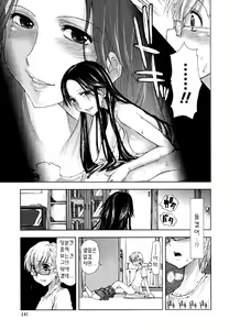 Page 139 of Chomechome Mamire - XXXX Covering - preview thumbnail