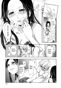 Page 141 of Chomechome Mamire - XXXX Covering - preview thumbnail