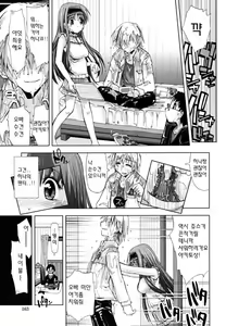 Page 161 of Chomechome Mamire - XXXX Covering - preview thumbnail